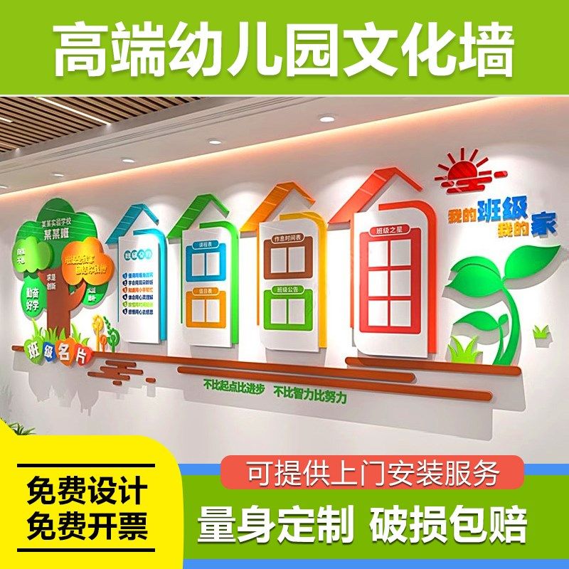 班级园地文化墙贴创意3d立体装饰学生风采照片墙面公告栏设计定制,淘宝优惠券,粉丝福利购,淘宝优惠卷