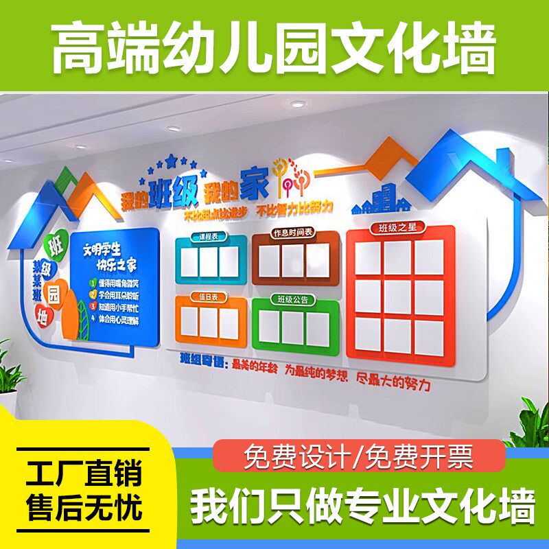 班级园地文化墙贴创意3d立体装饰学生风采照片墙面公告栏设计定制,淘宝优惠券,粉丝福利购,淘宝优惠卷
