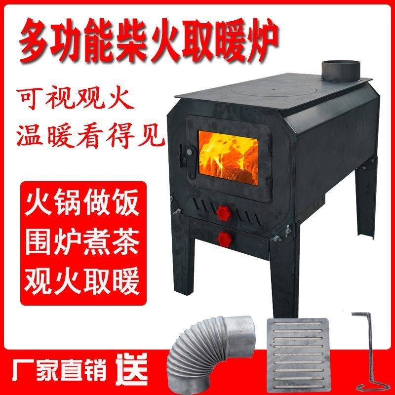 室内柴火灶台柴煤两用家用农村炉真火炉灶新型做饭冬季无烟取暖炉,淘宝优惠券,粉丝福利购,淘宝优惠卷