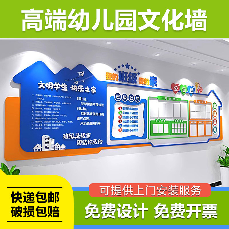 班级园地文化墙贴创意3d立体装饰学生风采照片墙面公告栏设计定制,淘宝优惠券,粉丝福利购,淘宝优惠卷