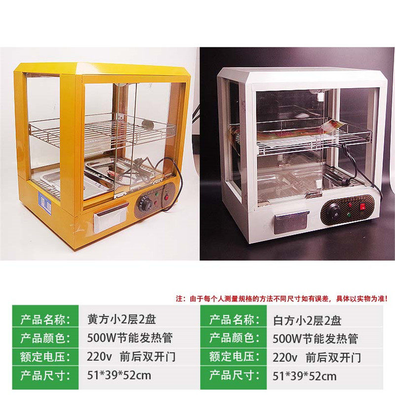 保温柜商用加热恒温箱食品展示柜小型台式蛋挞板栗面包饮料熟食柜,淘宝优惠券,粉丝福利购,淘宝优惠卷