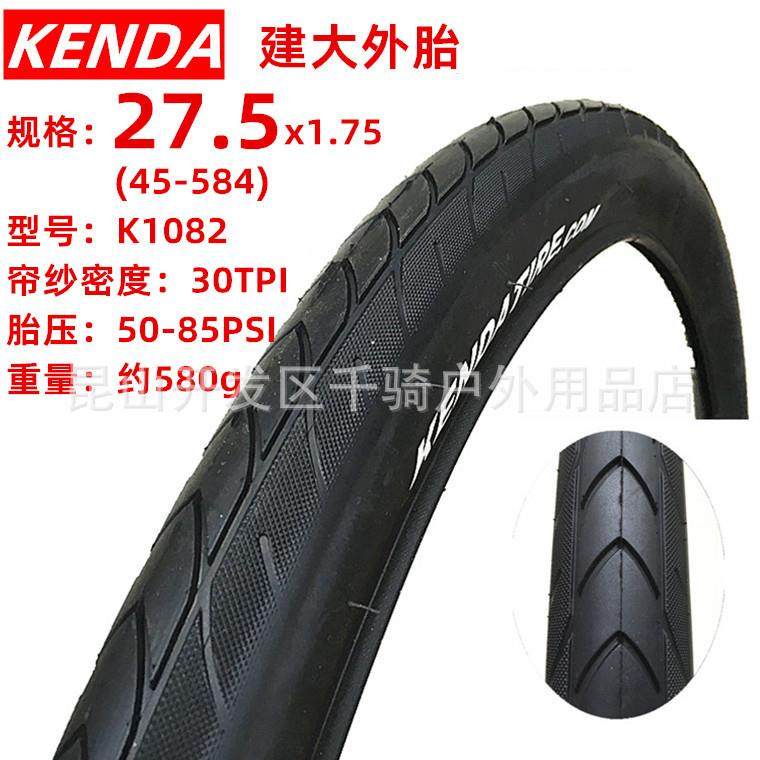 建大轮胎27.51.5自行车折叠半光头外胎1.751.952.1低阻骑行台,淘宝优惠券,粉丝福利购,淘宝优惠卷