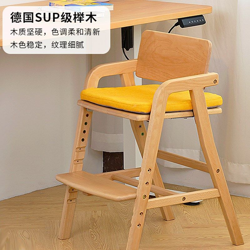 肥象可调节儿童学习椅可升降纯实木座椅家用餐椅学生写字椅宝宝椅,淘宝优惠券,粉丝福利购,淘宝优惠卷