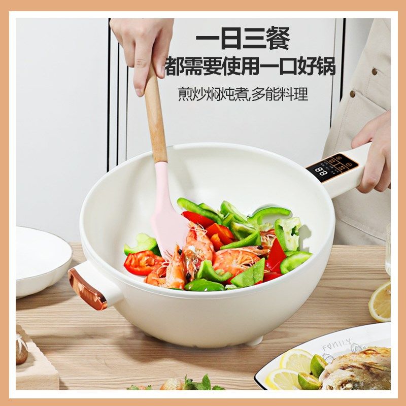 新款电热炒锅多功能蒸煮火锅炒菜炒锅家用宿舍电煮锅大容量一体式,淘宝优惠券,粉丝福利购,淘宝优惠卷
