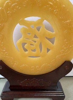米黄玉福字平安扣玉璧摆件福在眼前五福盘家居客厅玄关送礼工艺品