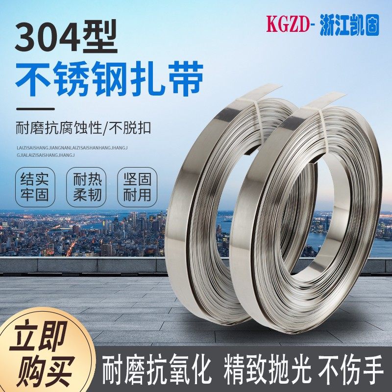 30不锈钢扎带盘带19*0.7 打包带钳捆扎带抱箍收紧工具捆扎收紧机,淘宝优惠券,粉丝福利购,淘宝优惠卷
