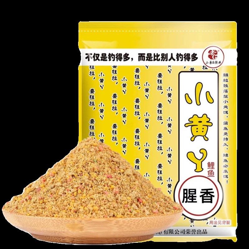 老G小黄丫鱼饵料 春夏季黑坑钓鲫鲤鱼小黄面鸭散炮搓饵专用鱼食饵,淘宝优惠券,粉丝福利购,淘宝优惠卷