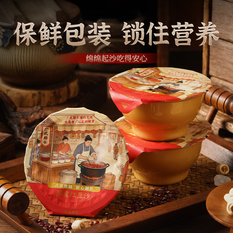 【燕不凡】陈皮莲子红豆八宝粥228g*6碗