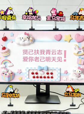 马年工位电脑摆件办公室解压神器装饰打工人励志装扮无纺布摆饰