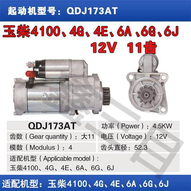 起动机玉柴4100/4110QDJ2660F-PC4G4E6J6G大11齿,淘宝优惠券,粉丝福利购,淘宝优惠卷