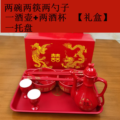 结婚龙凤喜碗陶瓷红筷子喜勺新婚礼盒套装女方新娘陪嫁送礼喜庆事 - 图0