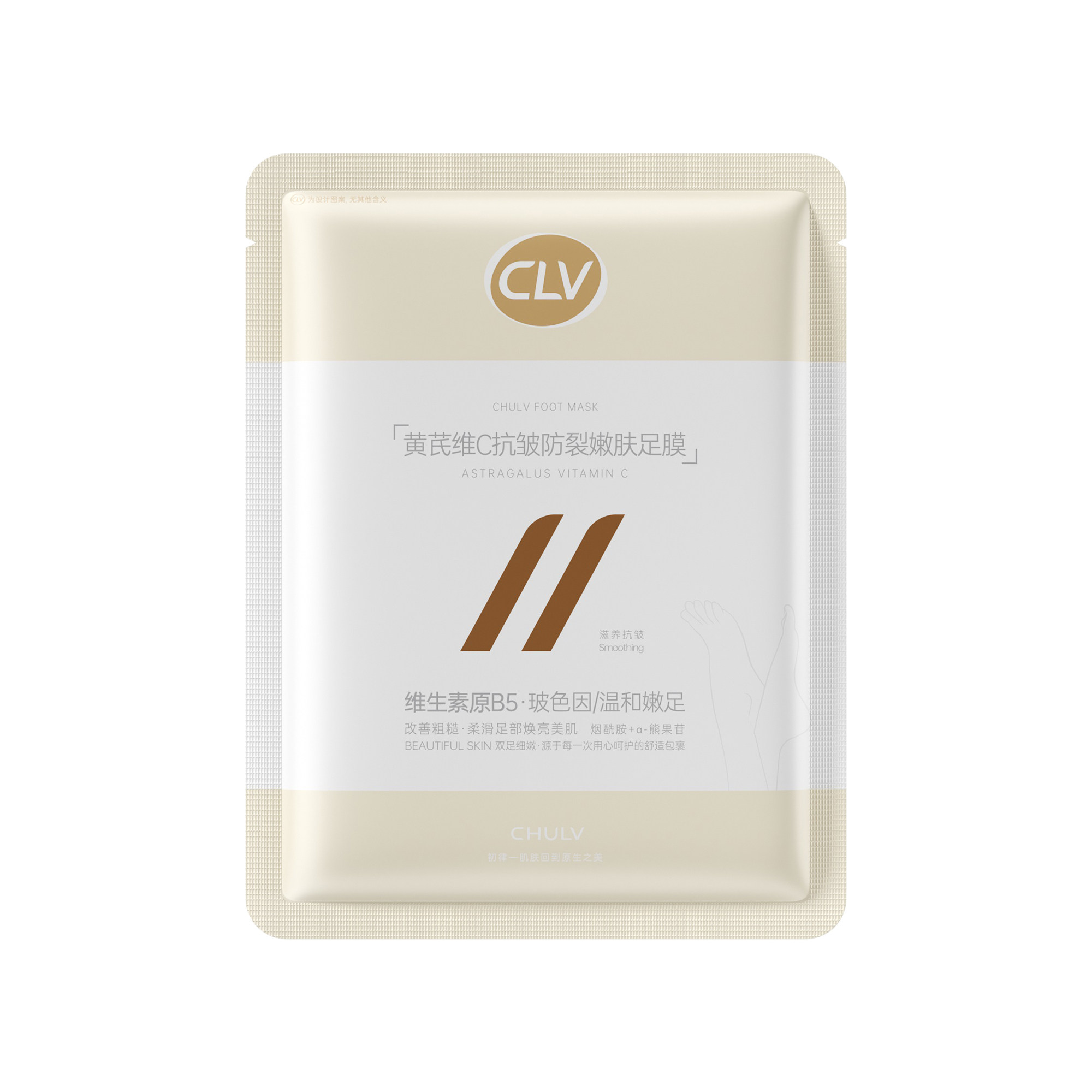 初律黄芪维C抗皱防裂嫩肤足膜滋养温和修护紧致嫩肤改善粗糙补水