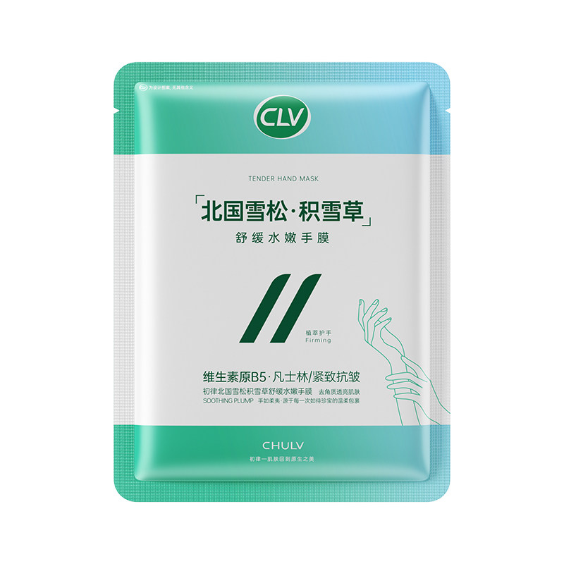 初律北国雪松积雪草舒缓水嫩足膜紧致抗皱提升足部保湿水润去角质