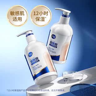【初律】补水保湿身体乳270g*2
