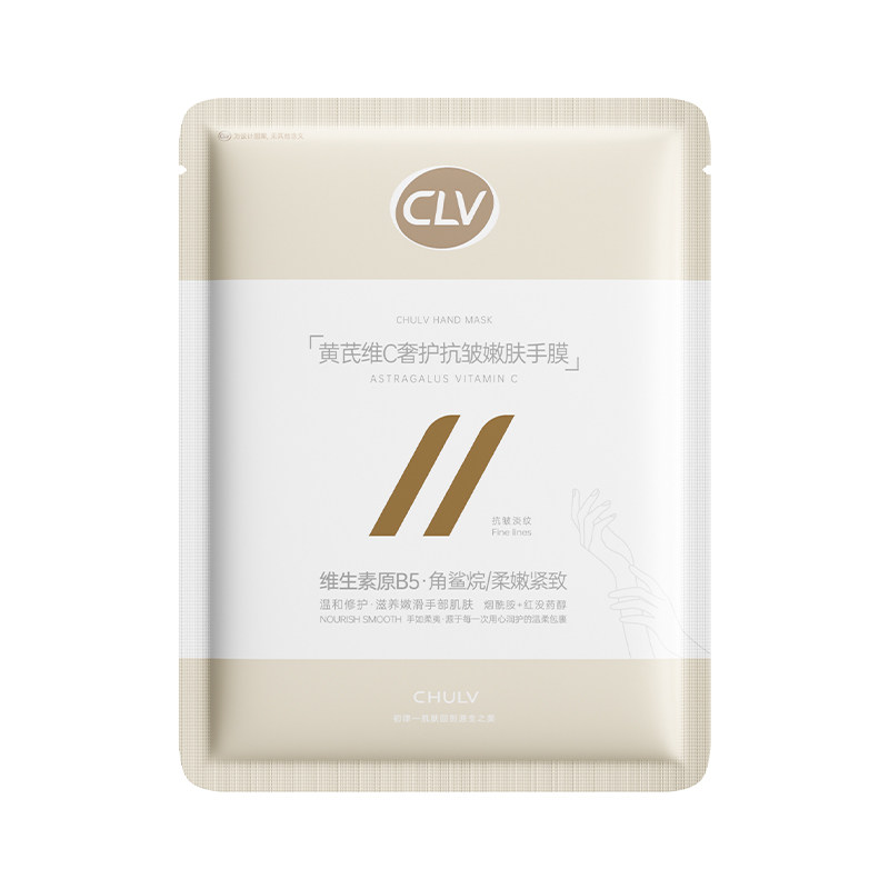 初律黄芪维C奢护抗皱嫩肤手膜温和修护深层滋养嫩滑改善干燥起皮