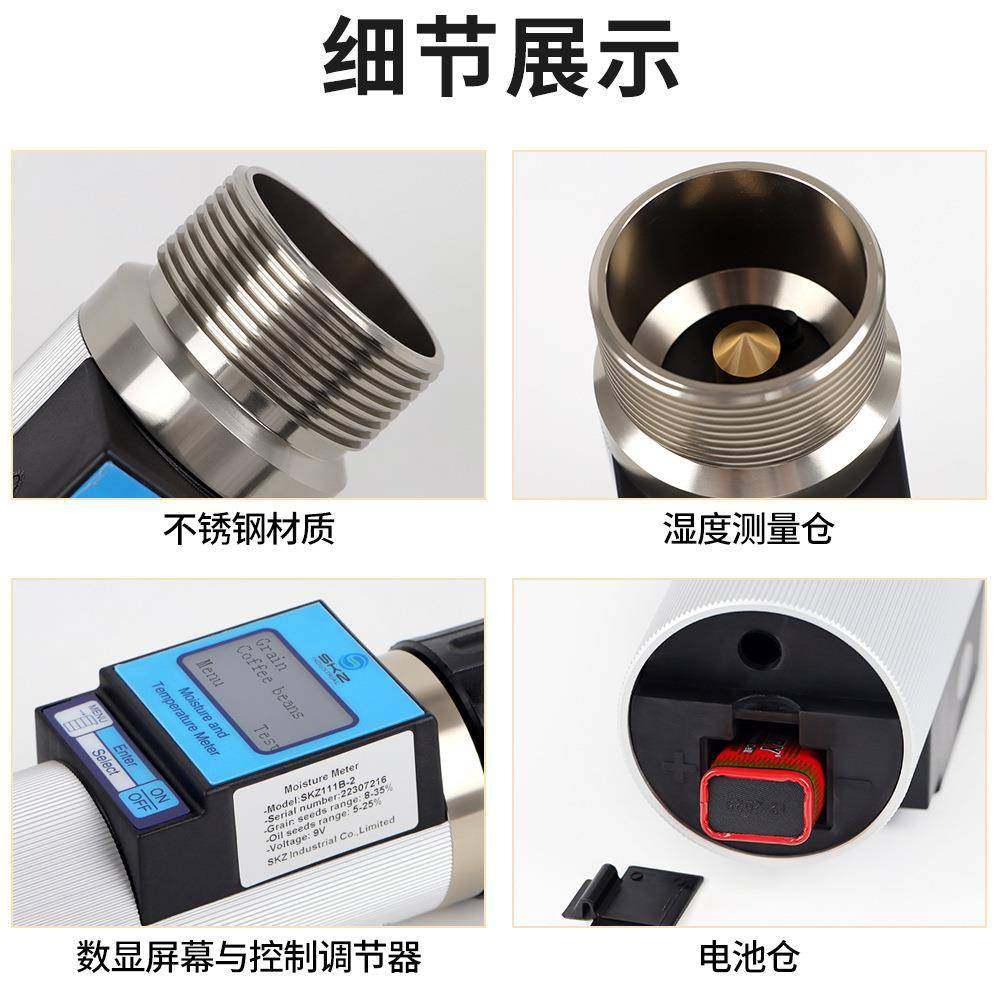 Wile65国产替代品谷物水分仪玉米咖啡豆水分计快速测量仪40种粮食,淘宝优惠券,粉丝福利购,淘宝优惠卷