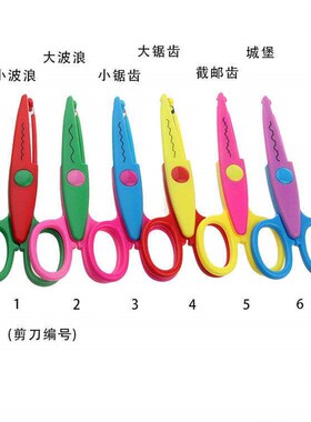 儿童剪纸工艺剪刀6p剪纸图案曲线
