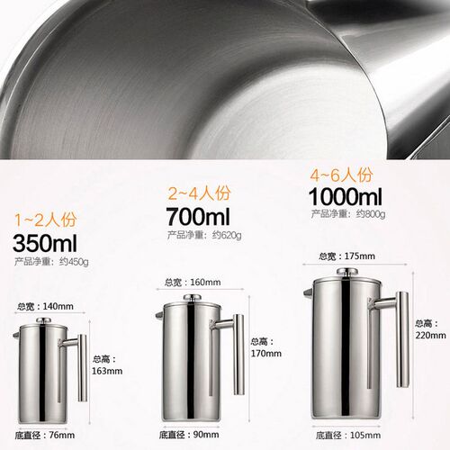 Stainless Steel Coffee Pot French Press Coffee Maker - 图3