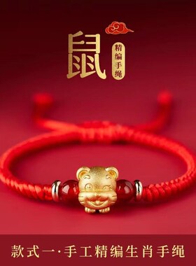 Red Rope Brlet for the Year of the Rabbit Year of the Rabbit