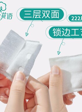 Facial Makeup Cotton Pads Nail Polish Remover Tissues 卸妆棉