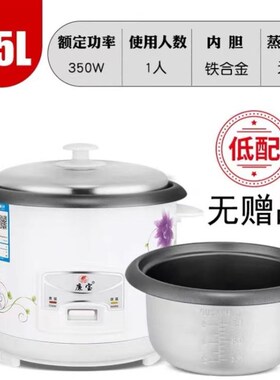 Electric Mini Rice cooker 2L 3L 5L 2~8 people mini 廉宝 JB02