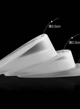 Silicone Gel Height Increase Insole Heel Lifting Inserts Sho
