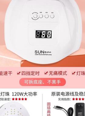 120WNail Dryer UV LED Gel Quick-Drying Nail Lamp Light美甲灯