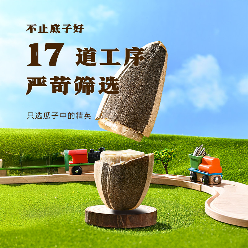 薛大葵薛记炒货出品原味瓜子68g焦糖多味五香葵花籽高品质大瓜子