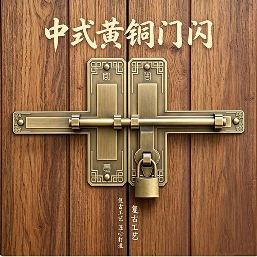 中式仿古黄铜明插销大门庭院实木门锁扣加厚复古门闩纯铜大门插销 - 图3