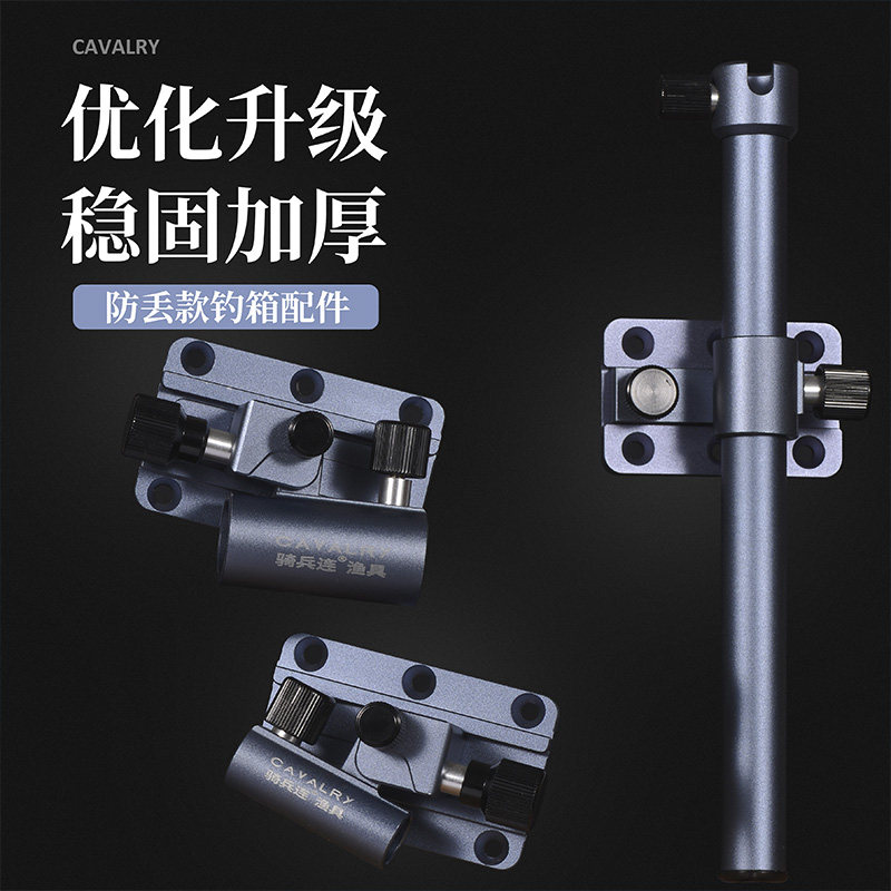 钓箱配件三件铝合金炮台架鱼护架拉饵盘架伞架通用四件大全,淘宝优惠券,粉丝福利购,淘宝优惠卷