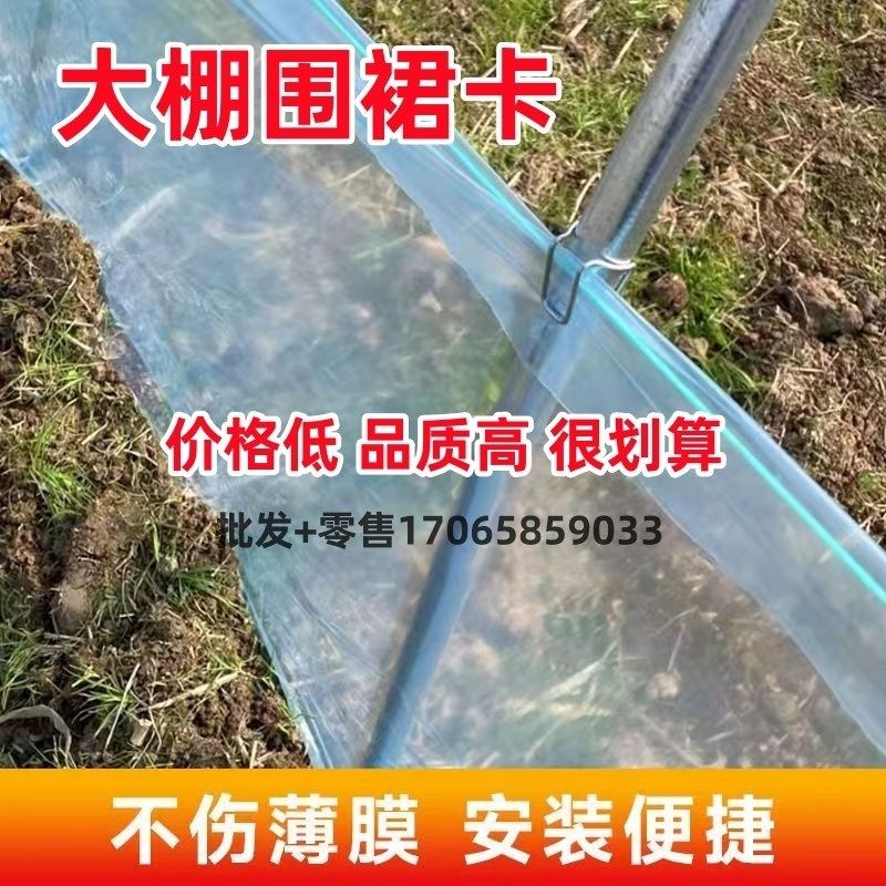 大棚围裙卡子塑料膜卡扣配件大全裙膜钢丝固定卡夹子农用温室大鹏,淘宝优惠券,粉丝福利购,淘宝优惠卷