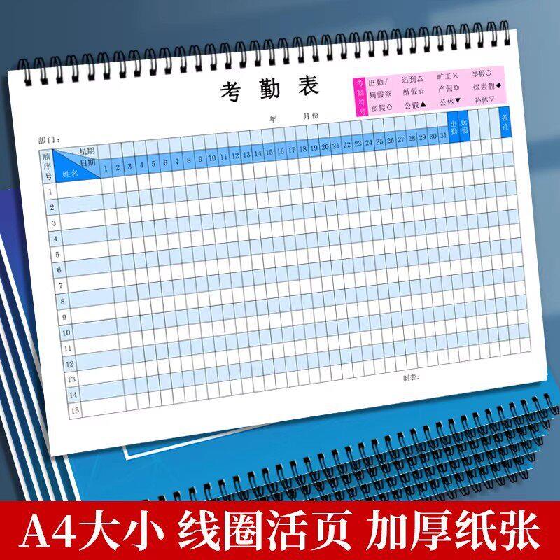 2026 new accounting book universal form book customized form paper financial accounting classification accounting book attendance sheet