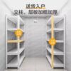 Household shelf storage rack floor-standing multi-layer bookshelves hole board storage debris express storage rack supermarket display rack