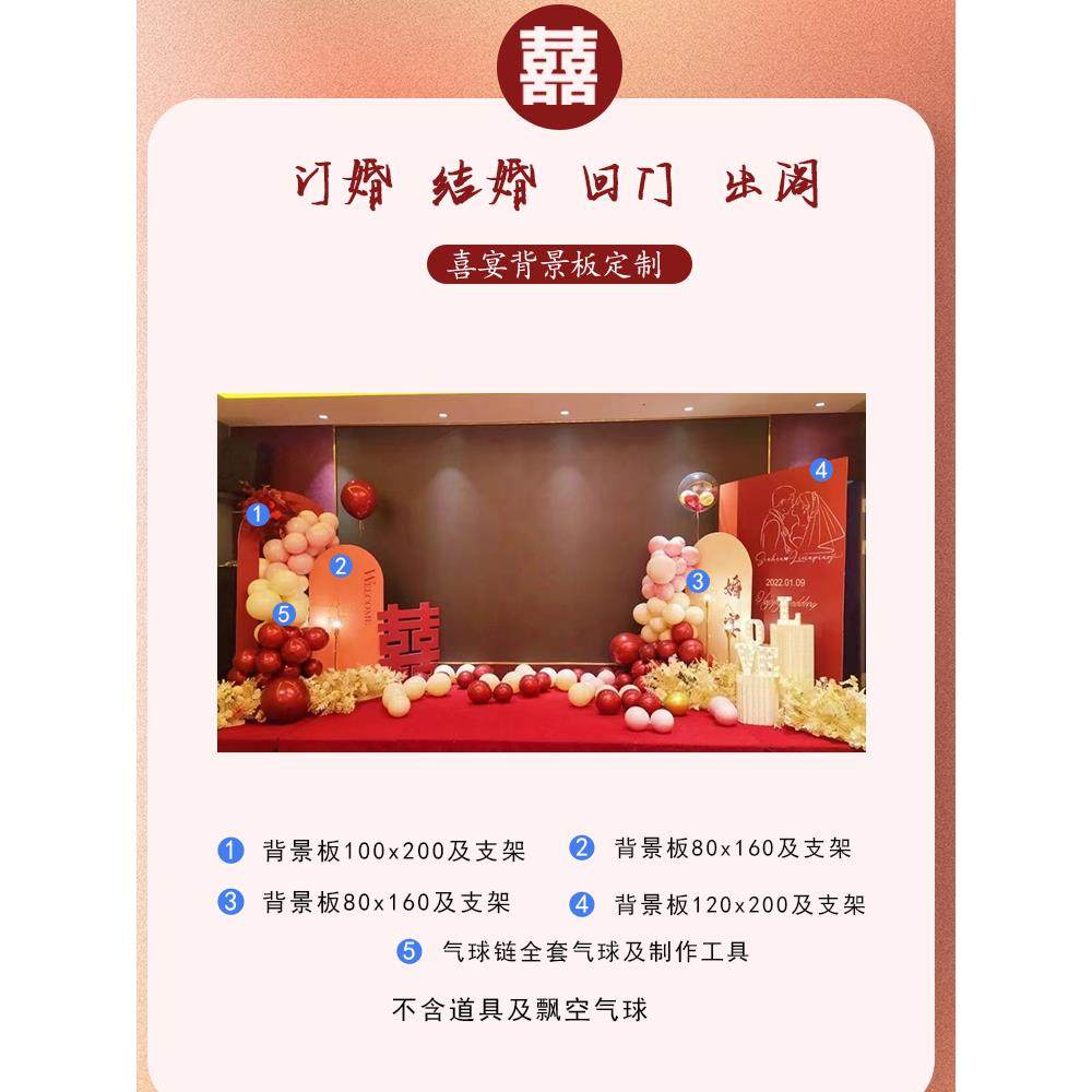 答谢宴屏幕两侧布置回门宴舞台喜庆装饰气球背景板餐kt板定制全,淘宝优惠券,粉丝福利购,淘宝优惠卷