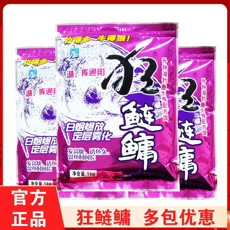 西部风狂鲢鱅草莓味腥臭乳香味一千克大胖头花白鲢黑鲢鱼鱼饵饵料,淘宝优惠券,粉丝福利购,淘宝优惠卷