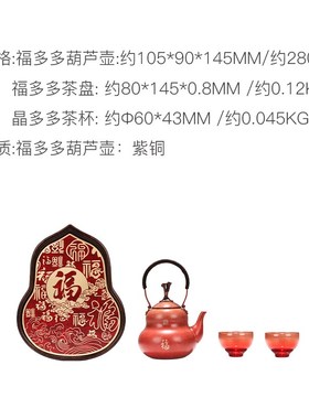 朱炳仁铜 福多多茶礼装茶道功夫茶具泡茶壶送人送礼茶礼装