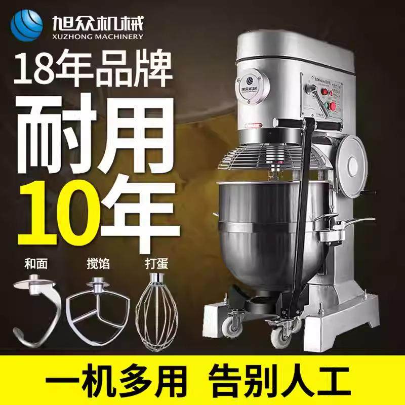 多功能强力搅拌机商用全自动和面机揉面不锈钢打蛋拌馅和面机,淘宝优惠券,粉丝福利购,淘宝优惠卷