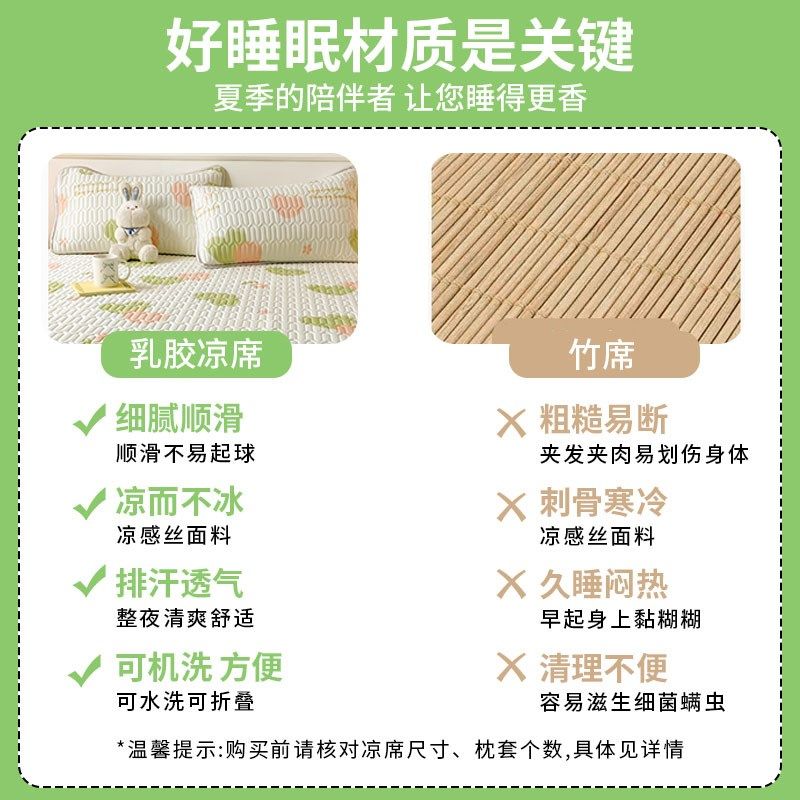 冰丝乳胶凉席夏天20新款折叠床笠宿舍学生床垫夏季单人席子儿童,淘宝优惠券,粉丝福利购,淘宝优惠卷