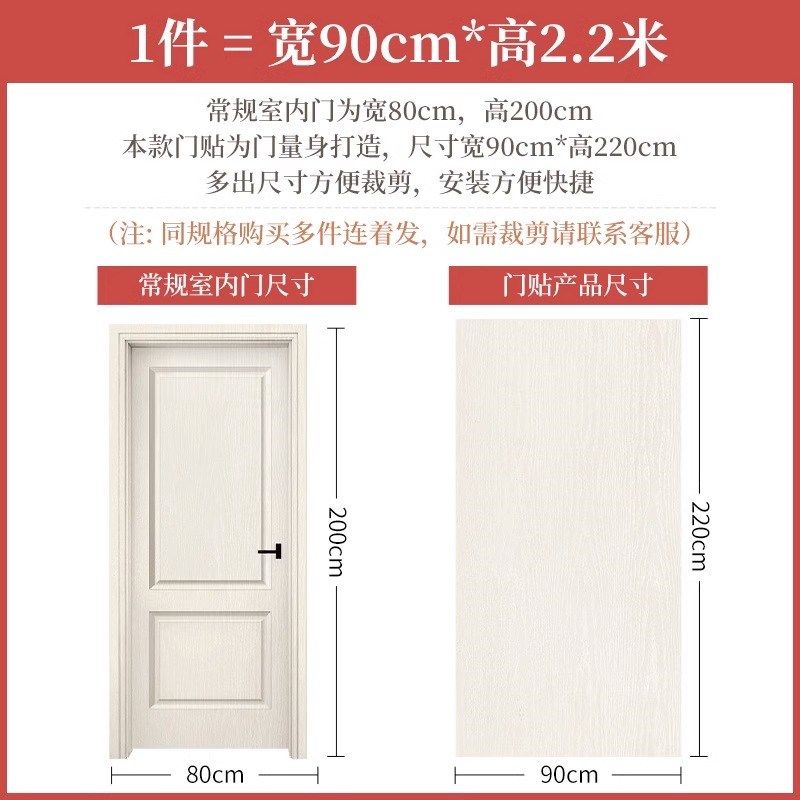 门贴纸整张木门翻新自粘壁纸门贴入户门改造遮丑旧门翻新木纹贴纸,淘宝优惠券,粉丝福利购,淘宝优惠卷