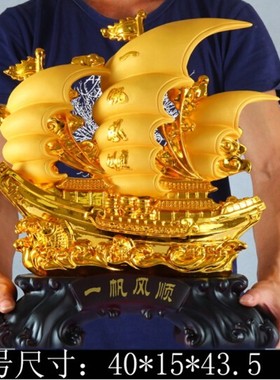 一帆风顺帆船摆件家居客厅办公室电视酒柜装饰品乔迁开业创意礼品