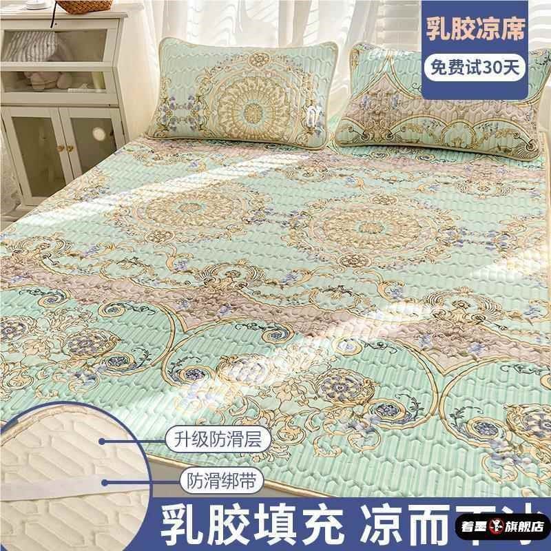 夏季乳胶凉席学生单人可水洗夏凉垫空调席母婴级安心用三件,淘宝优惠券,粉丝福利购,淘宝优惠卷