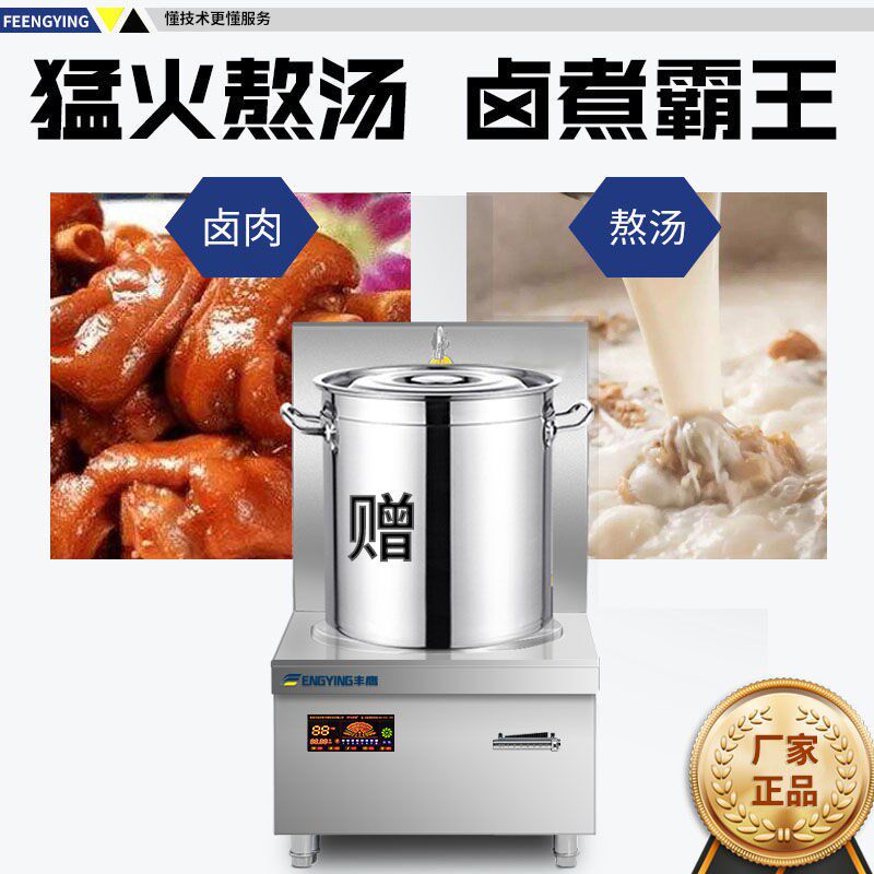 商用电磁炉高功率20KW低汤炉商业食堂大容量卤肉熬汤单头低汤灶,淘宝优惠券,粉丝福利购,淘宝优惠卷