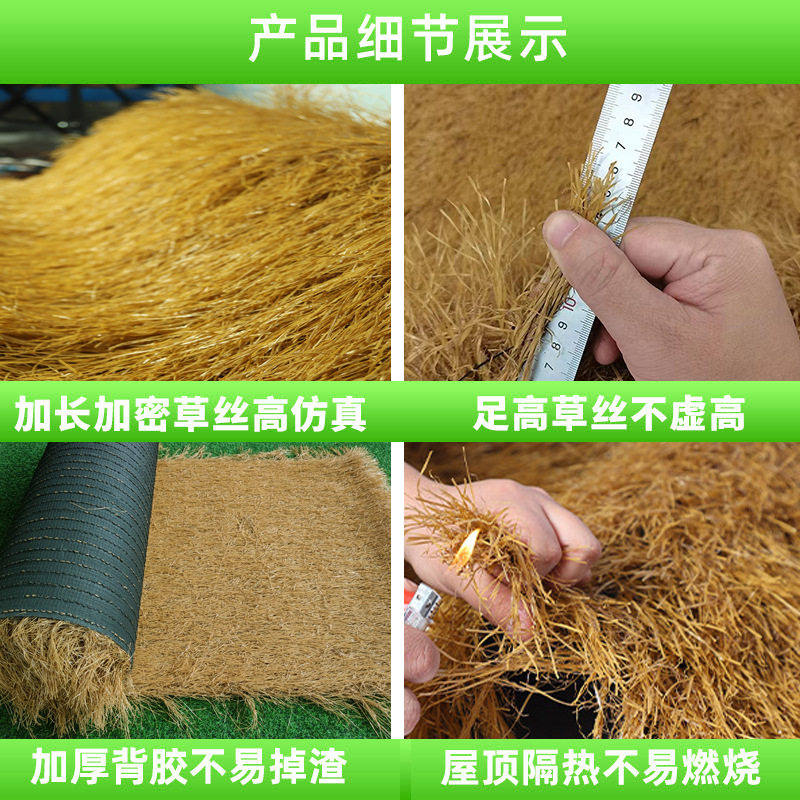 仿真茅草地毯式塑料茅草瓦屋顶稻草装饰阻燃屋顶民宿人造假茅草伞,淘宝优惠券,粉丝福利购,淘宝优惠卷