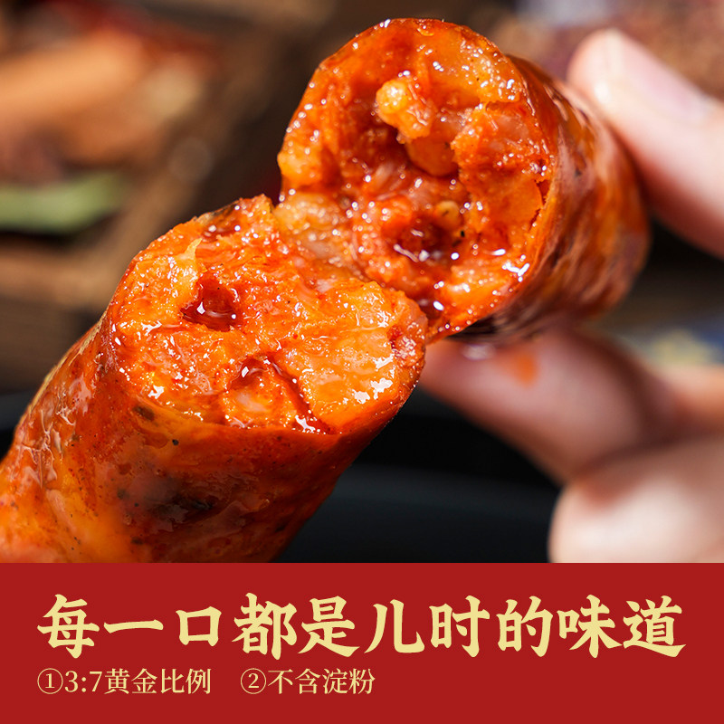 四川腊肠特产正宗麻辣川味烟熏自贡盐井腊味香肠烤肠荣州巴尔正品