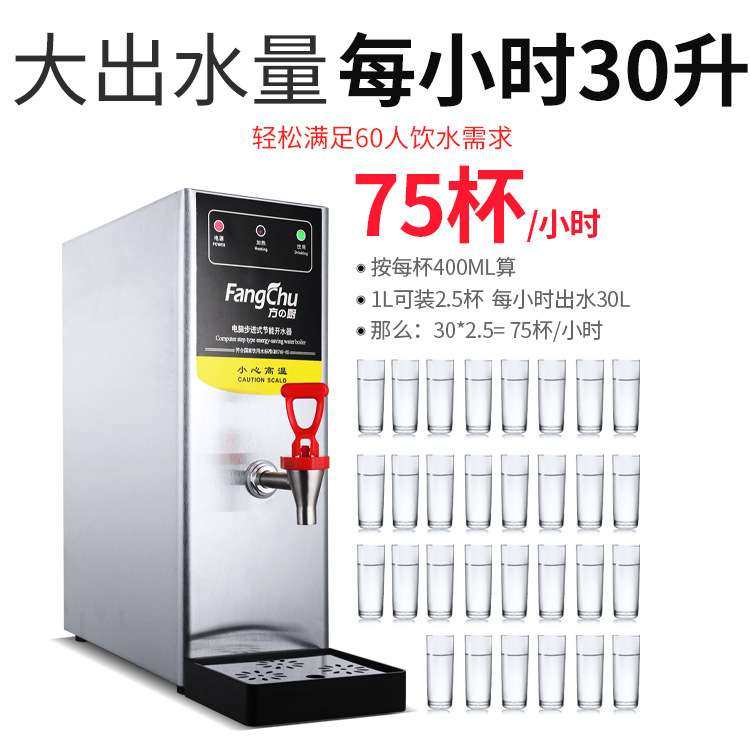 方厨步进式开水器商用饮水机全自动奶茶店学校加热机器厂家,淘宝优惠券,粉丝福利购,淘宝优惠卷