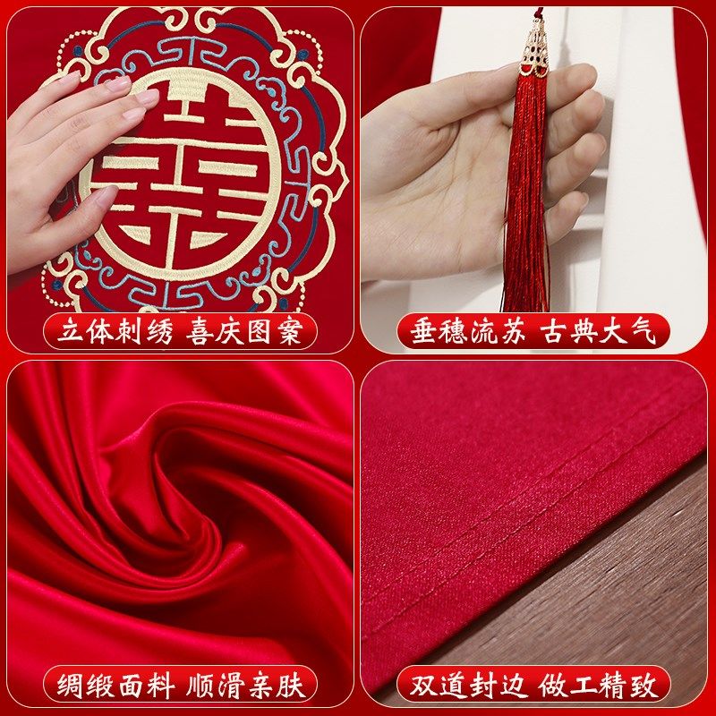 结婚红色床头盖巾加厚婚房布置长条防尘刺绣盖布婚床氛围装饰用品,淘宝优惠券,粉丝福利购,淘宝优惠卷