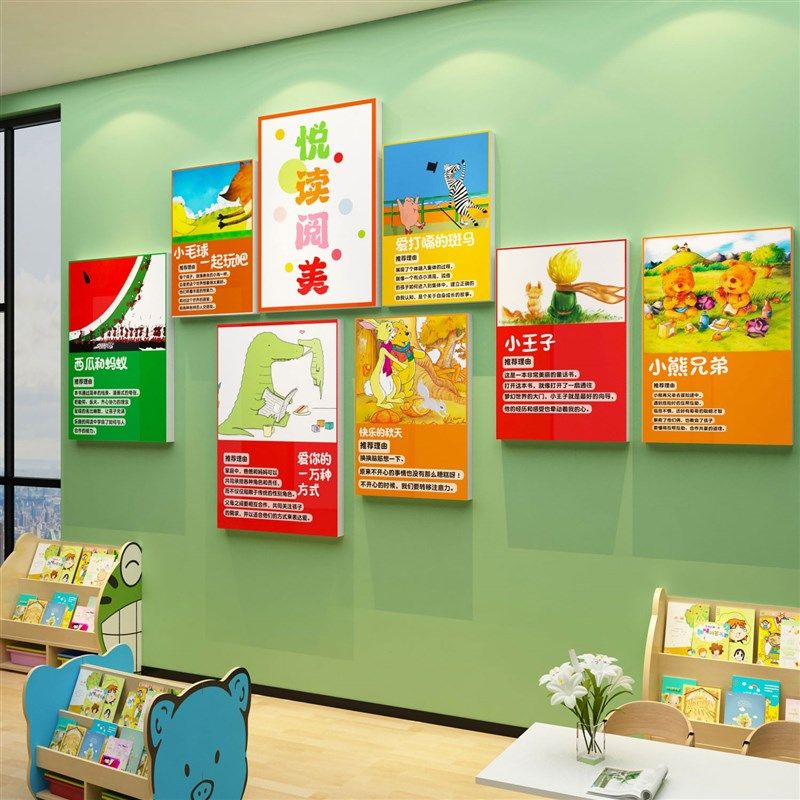 图书阅览室文化背景阅读区墙面装饰读书角馆布置幼儿园绘本馆环创,淘宝优惠券,粉丝福利购,淘宝优惠卷