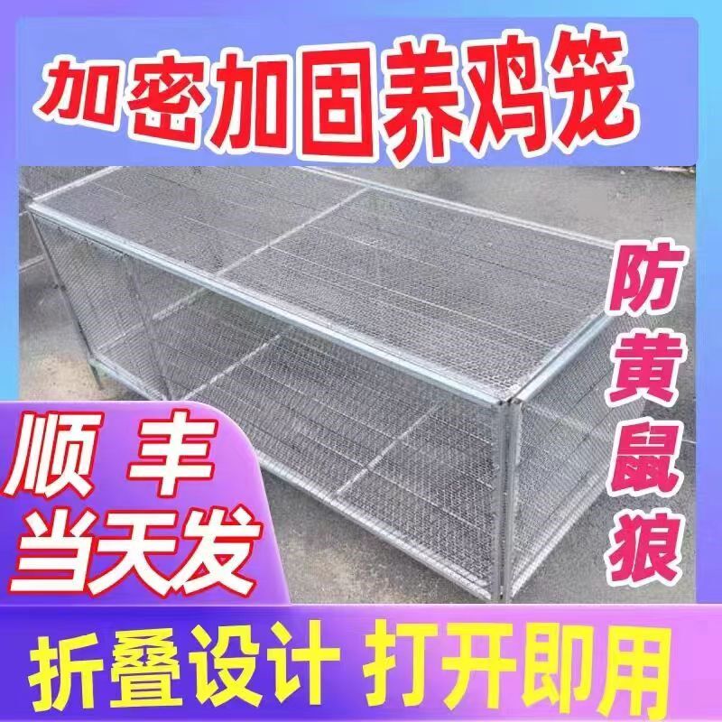 鸡笼特大号家用铁丝网防鼠鹅鸭兔鸽子防黄鼠狼加厚铁鹌鹑加密铁笼,淘宝优惠券,粉丝福利购,淘宝优惠卷