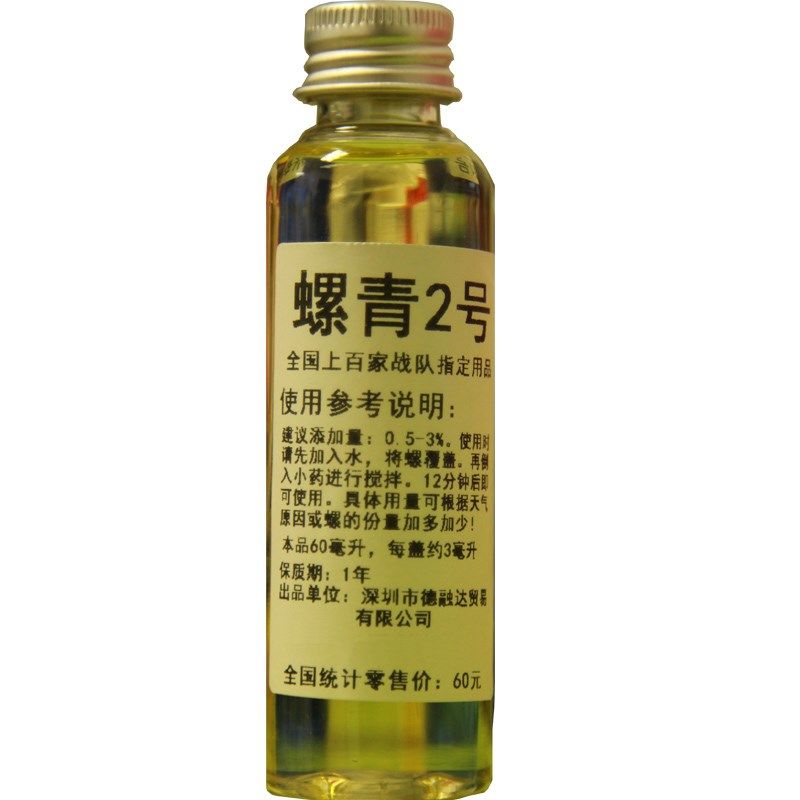 战青1号小药小炫风泡螺诱兴奋诱食剂青鱼药钓鱼开口药鱼兴奋聚窝,淘宝优惠券,粉丝福利购,淘宝优惠卷