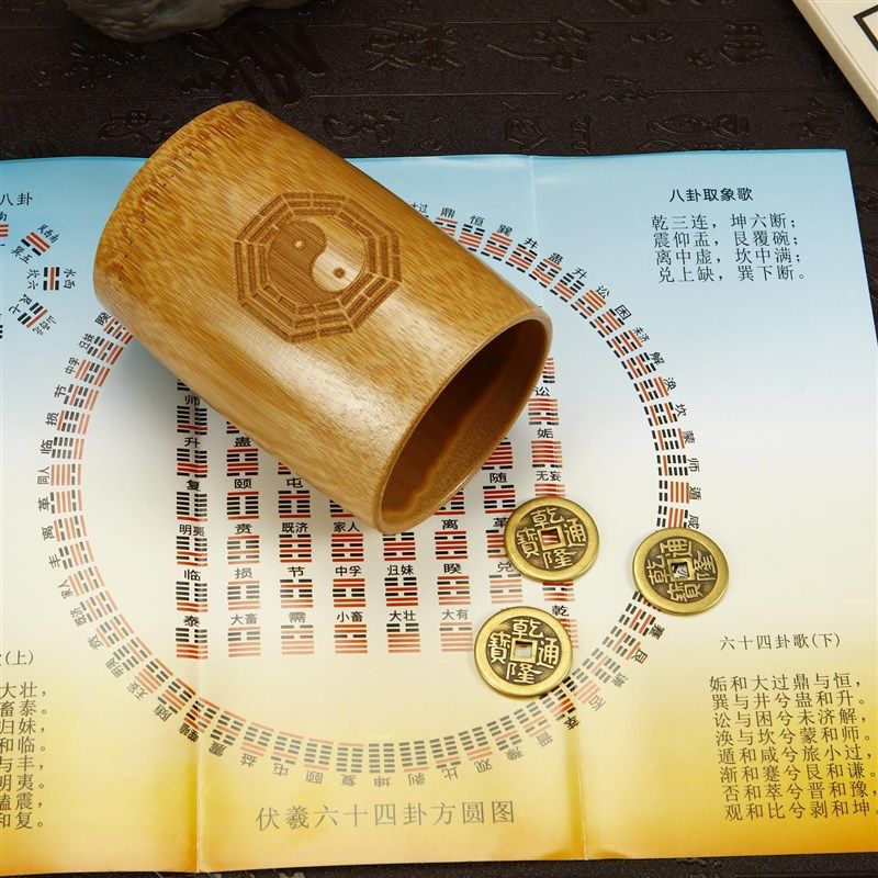太极竹卦筒铜钱方圆图解签书易经学习教具周易桌面摆件六爻摇签筒,淘宝优惠券,粉丝福利购,淘宝优惠卷